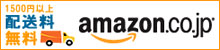Amazon.co.jp